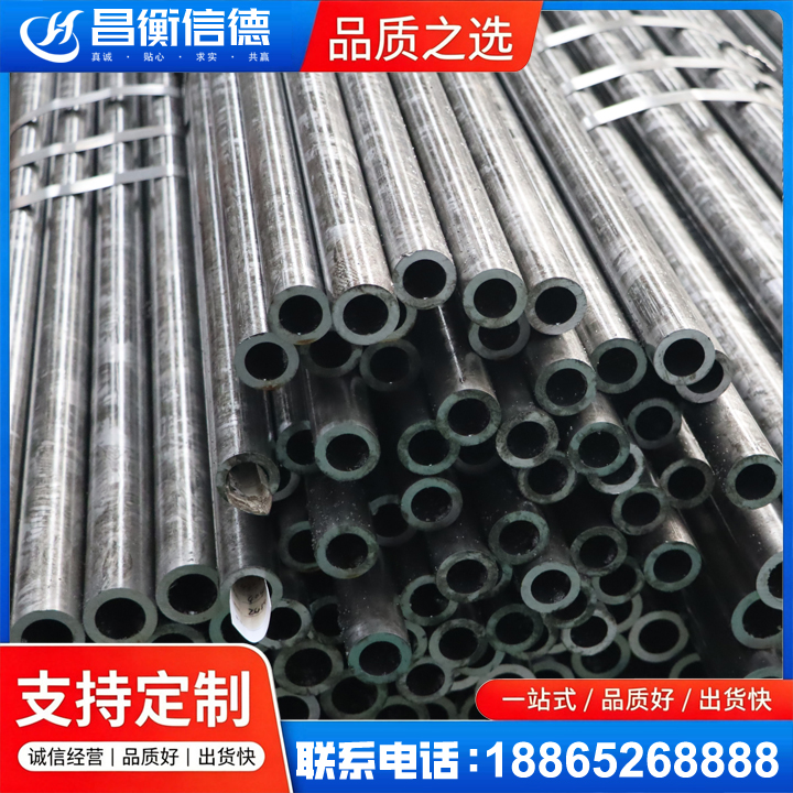 陆丰45#精密钢管